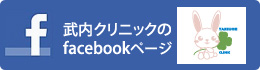 facebookページ